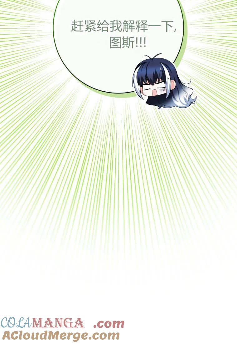 黑幕虎鲸宝宝 第43话 第41页