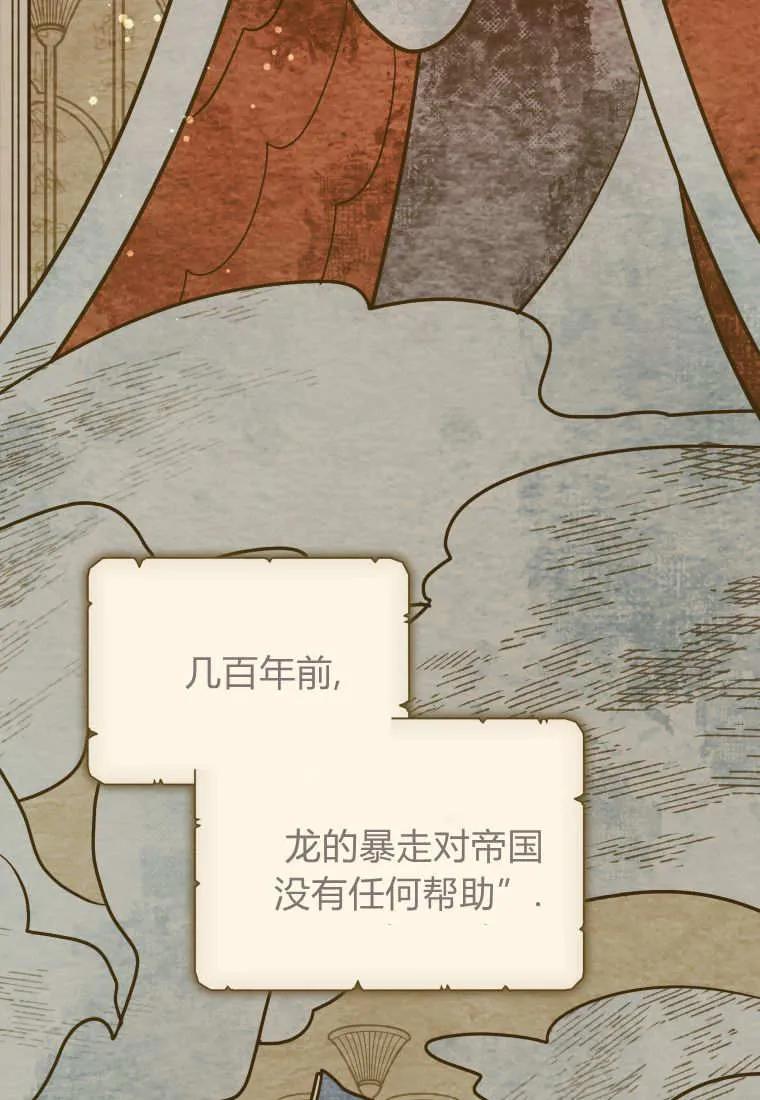 黑幕虎鲸宝宝 第43话 第67页