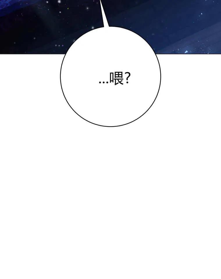 黑幕虎鲸宝宝 第43话 第12页
