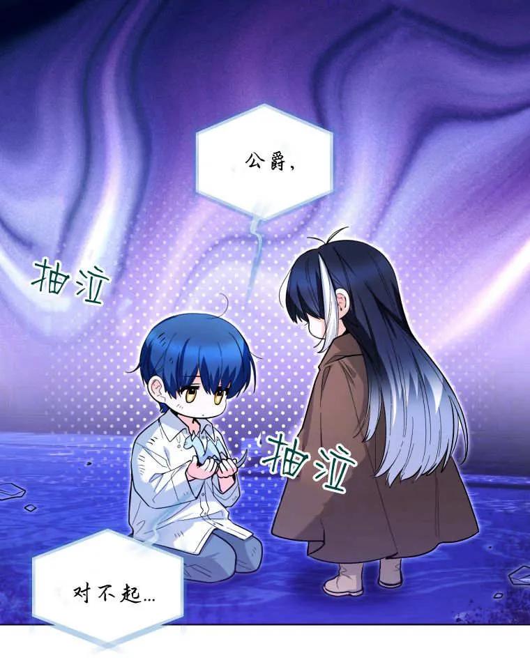 黑幕虎鲸宝宝 第43话 第30页