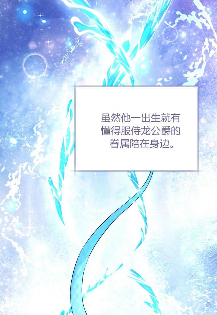 黑幕虎鲸宝宝 第43话 第54页