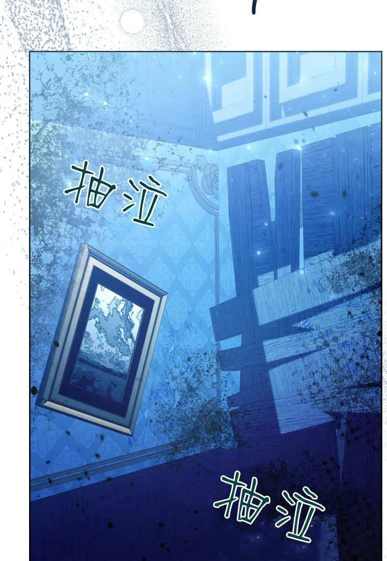 黑幕虎鲸宝宝 第43话 第28页