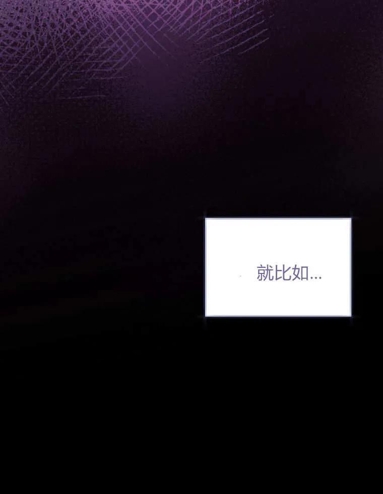 黑幕虎鲸宝宝 第43话 第56页
