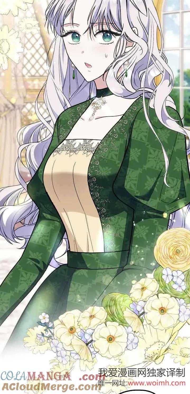 成了每晚和偏执暴君共眠的猫 - 第46话 - 第43张图