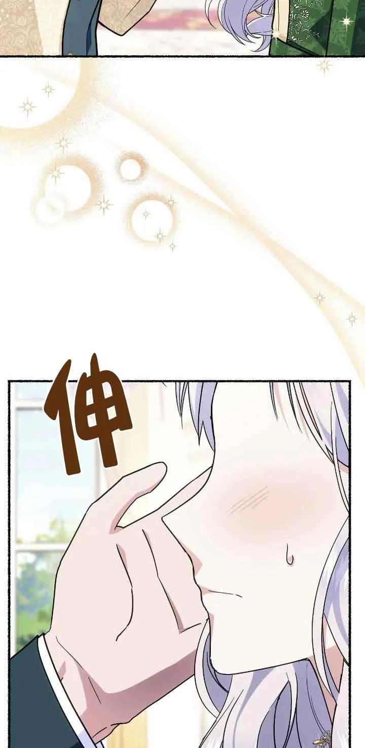 成了每晚和偏执暴君共眠的猫 - 第46话 - 第63张图