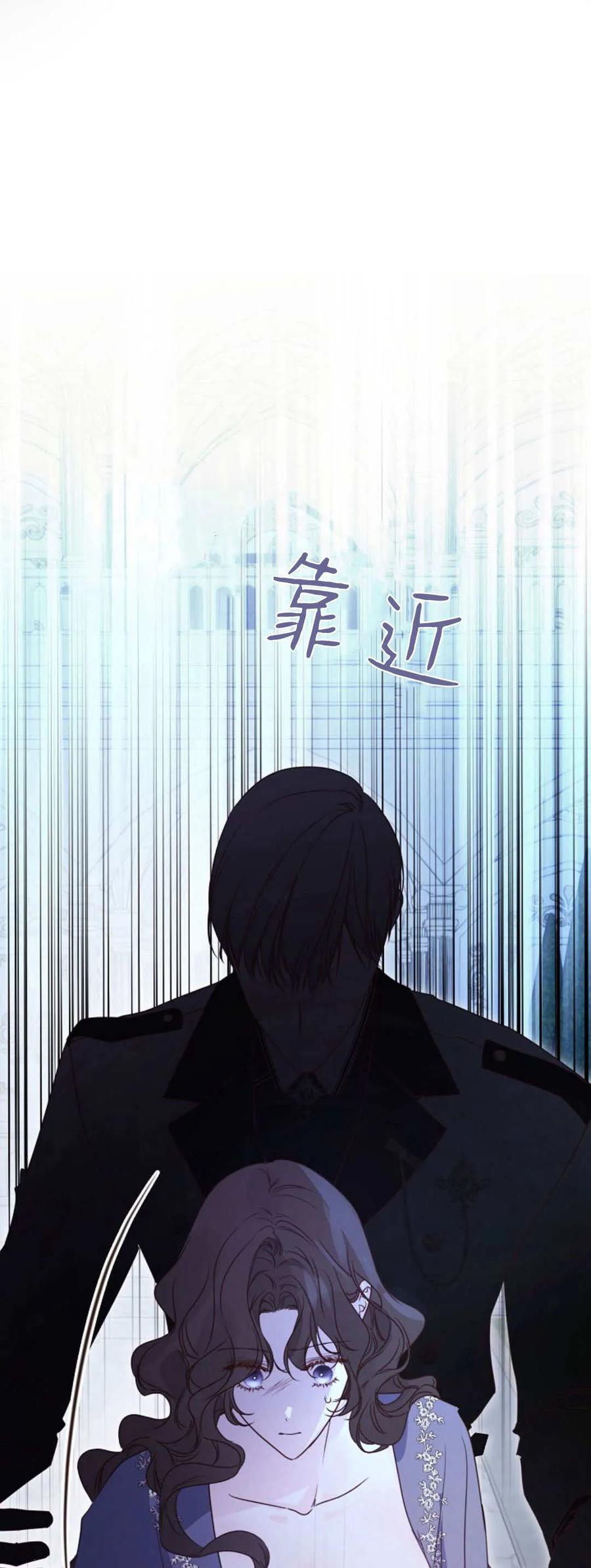 只求你，救救我 第47话 第65页