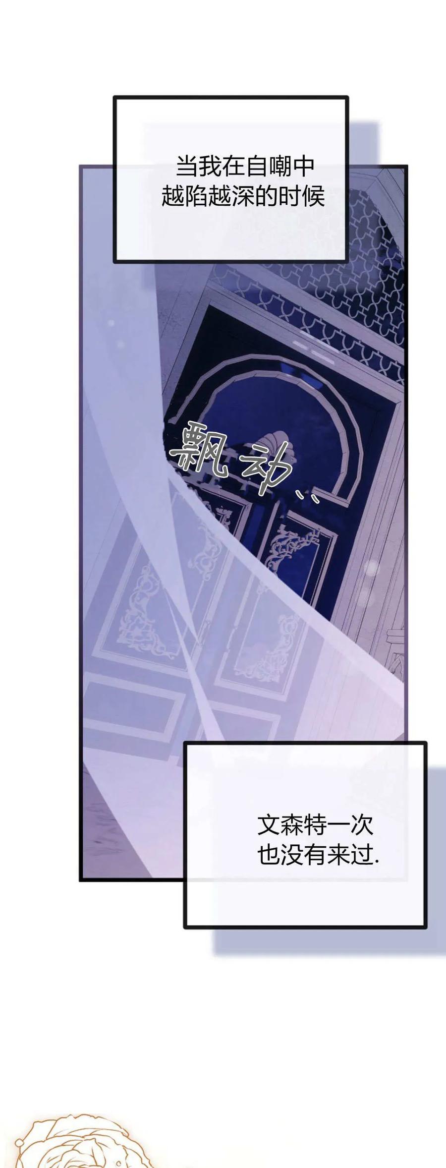 只求你，救救我 第47话 第26页