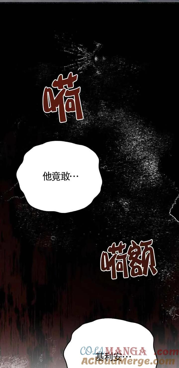 成了每晚和偏执暴君共眠的猫 - 第46话 - 第76张图