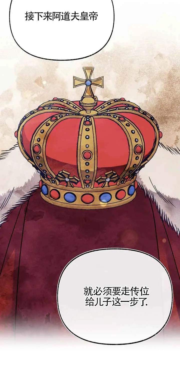 成了每晚和偏执暴君共眠的猫 - 第46话 - 第51张图