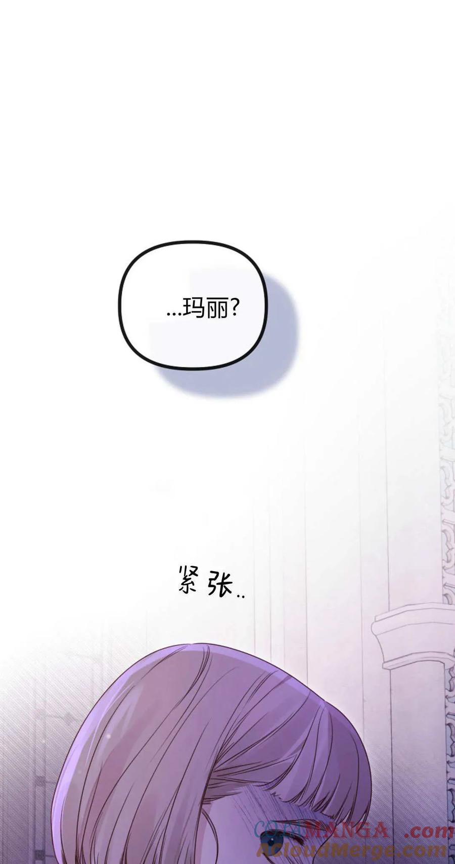 只求你，救救我 第47话 第34页