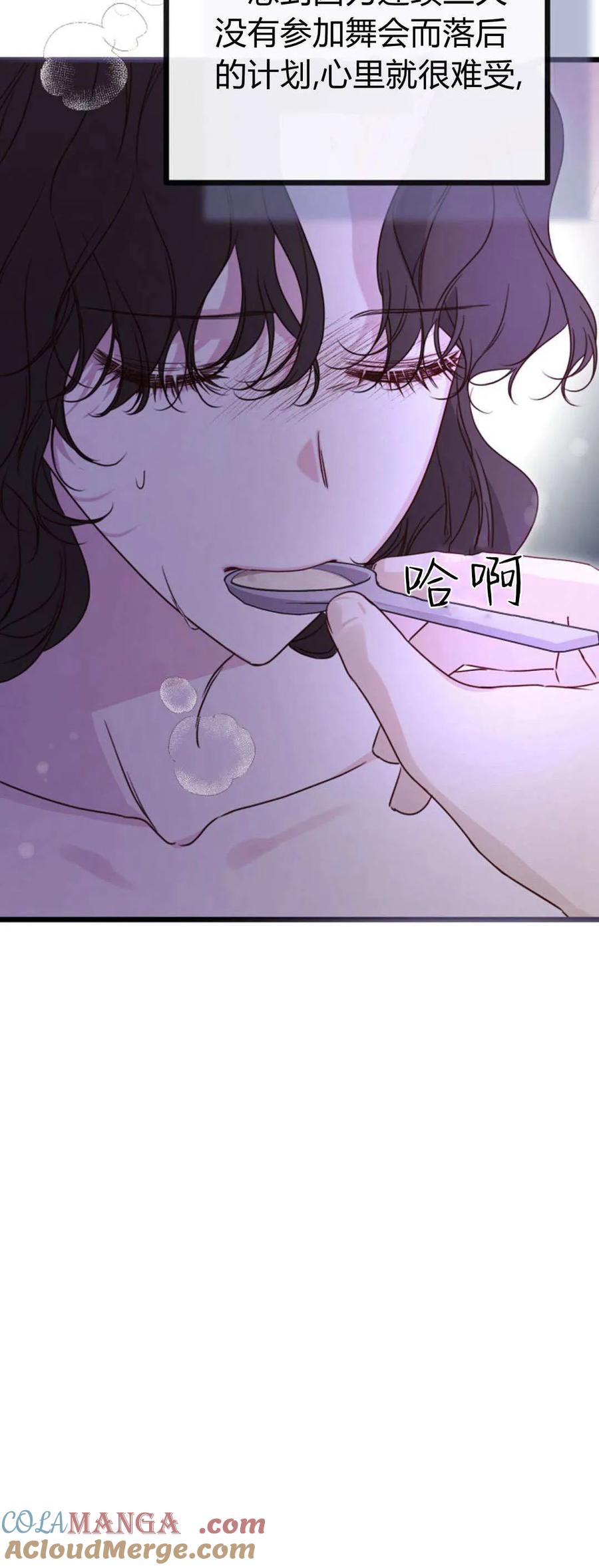 只求你，救救我 第47话 第25页