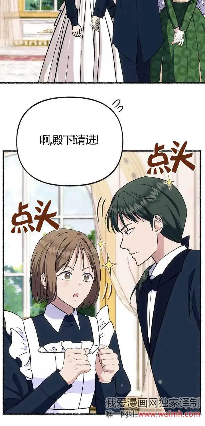 成了每晚和偏执暴君共眠的猫 - 第46话 - 第53张图