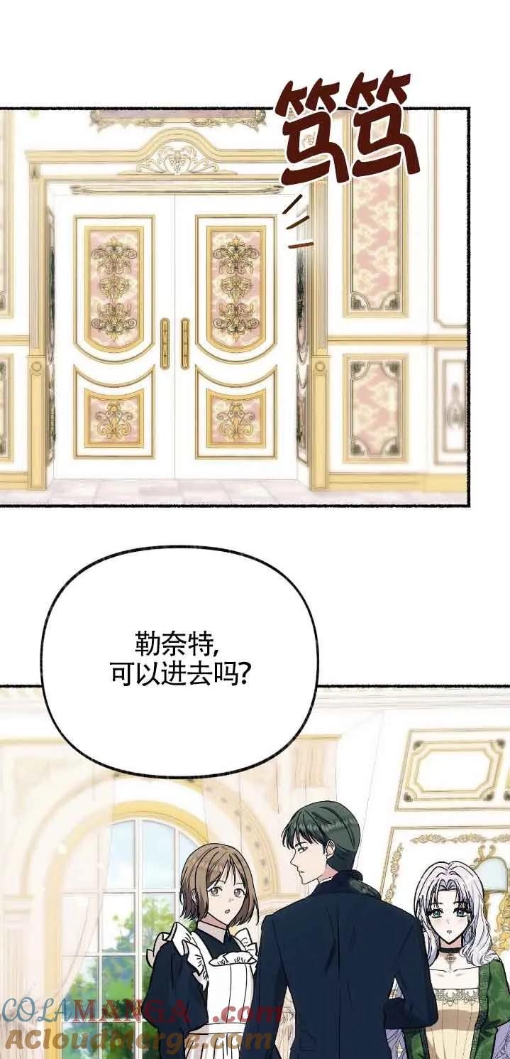 成了每晚和偏执暴君共眠的猫 - 第46话 - 第52张图