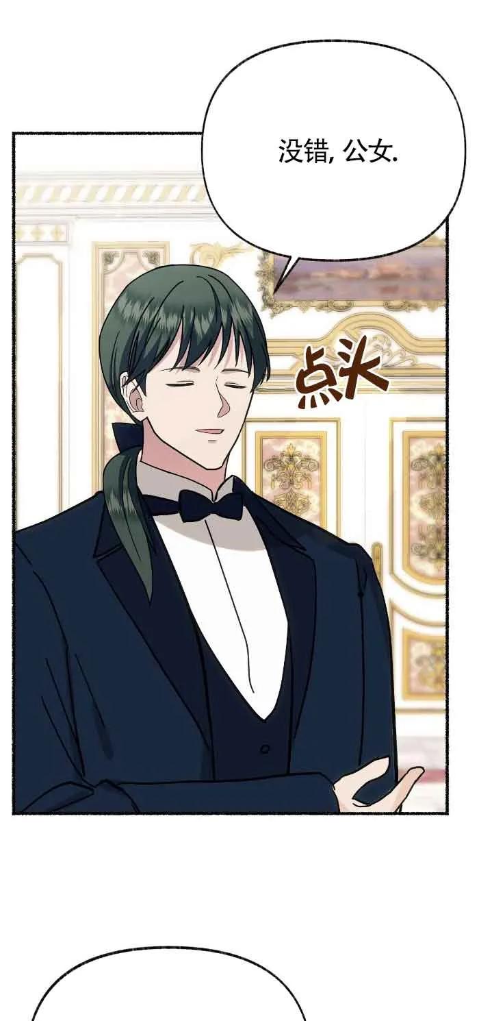 成了每晚和偏执暴君共眠的猫 - 第46话 - 第50张图