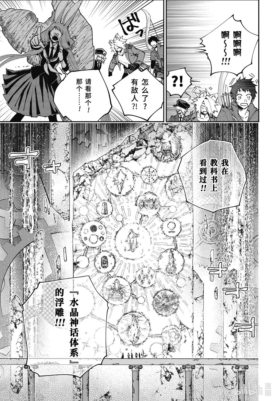最终幻想 迷途的异乡人 53 同仇敌忾 第17页