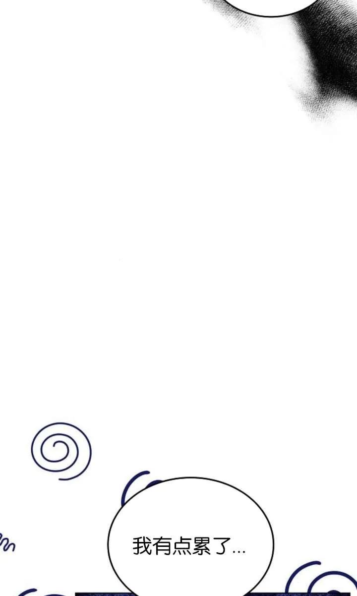 傲慢时代 - 第61话 - 第138张图