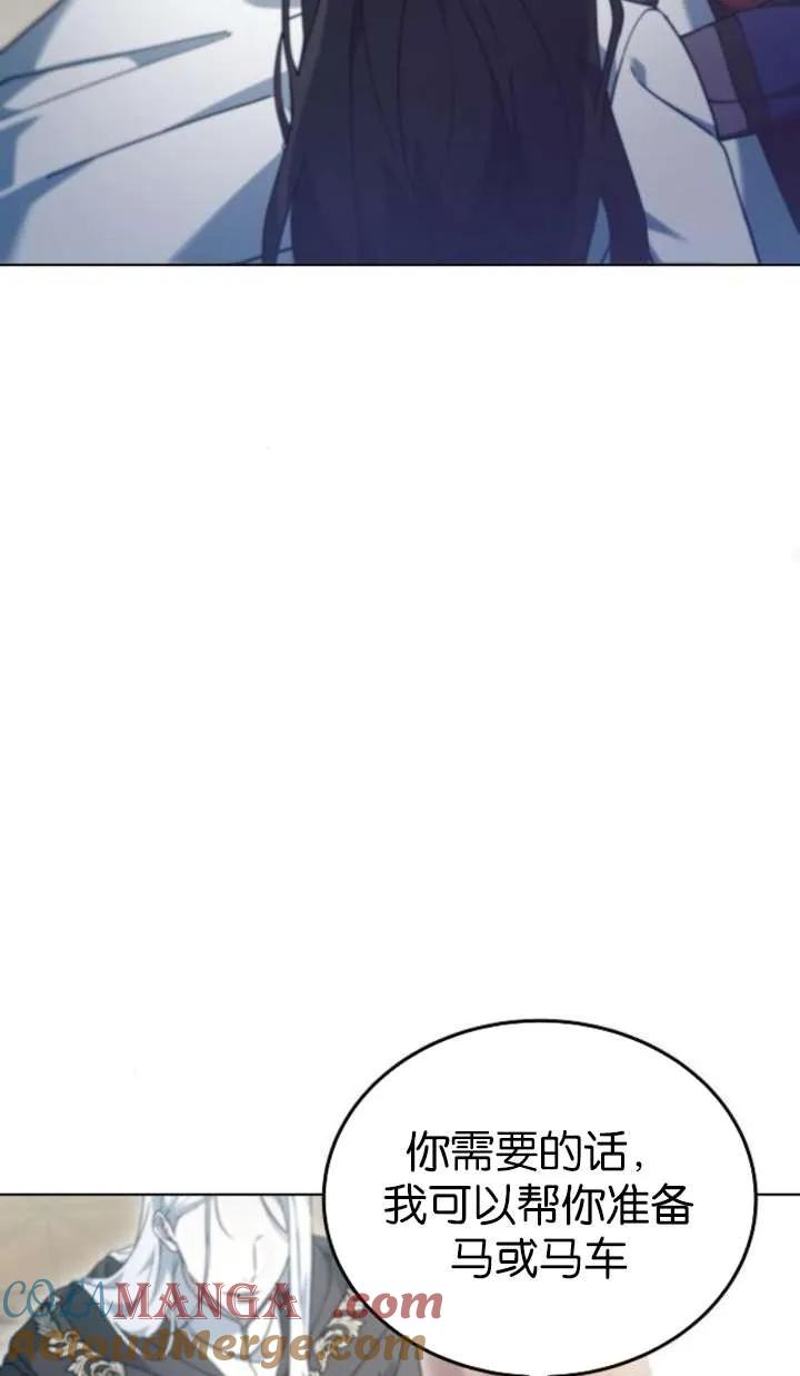 傲慢时代 - 第61话 - 第133张图