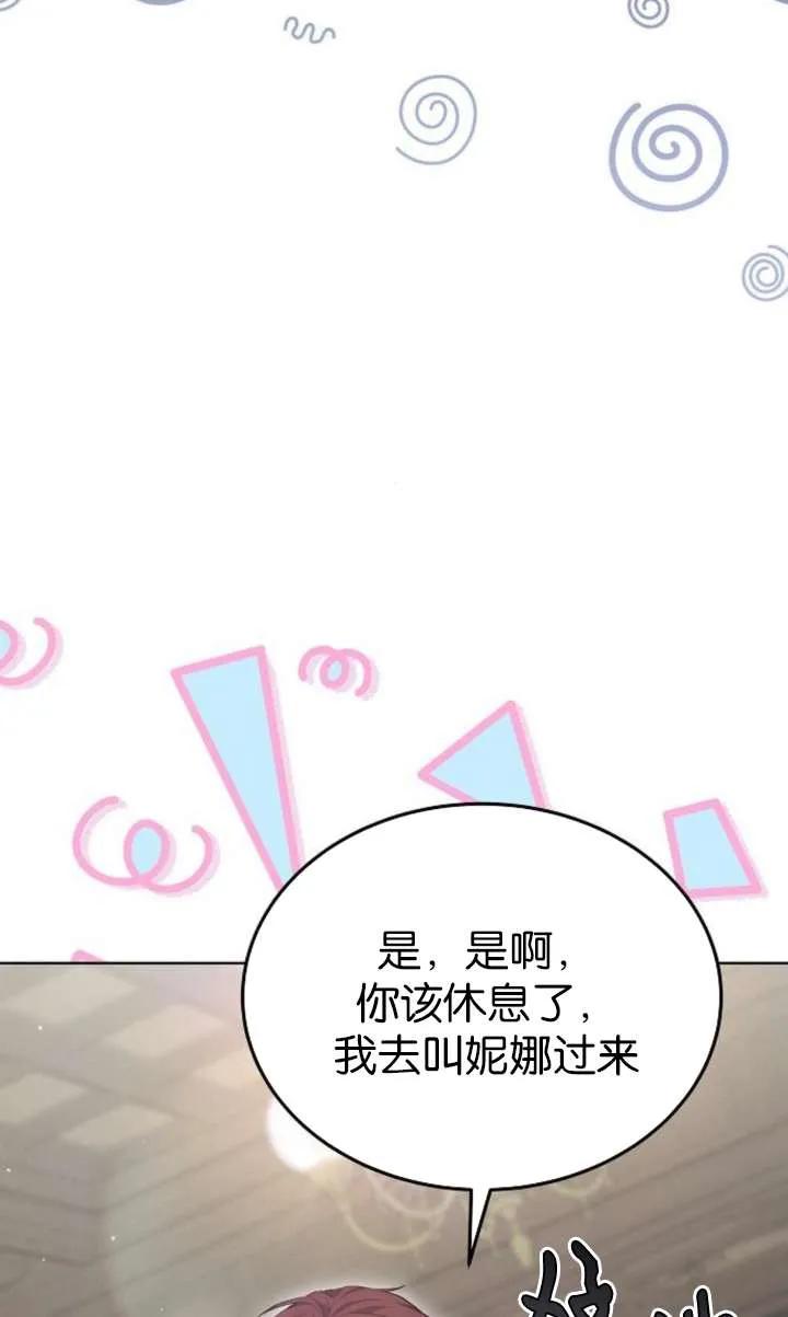 傲慢时代 - 第61话 - 第140张图