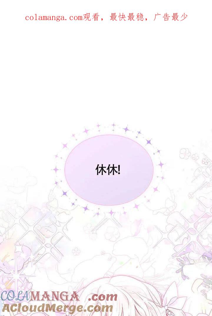 我拒绝了宠爱，为什么还要执着啊 第07话 第1页