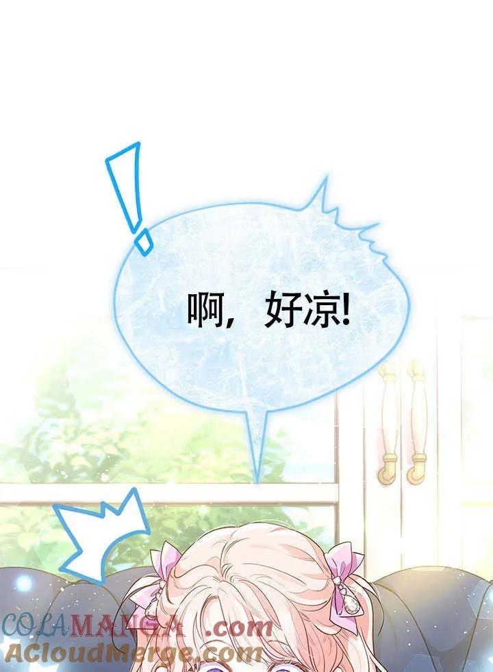 我拒绝了宠爱，为什么还要执着啊 第07话 第65页