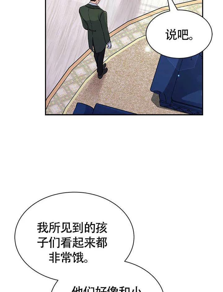 我拒绝了宠爱，为什么还要执着啊 第07话 第31页