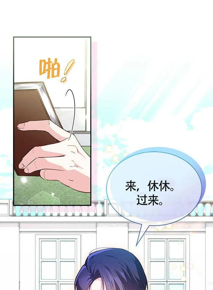 我拒绝了宠爱，为什么还要执着啊 第07话 第10页