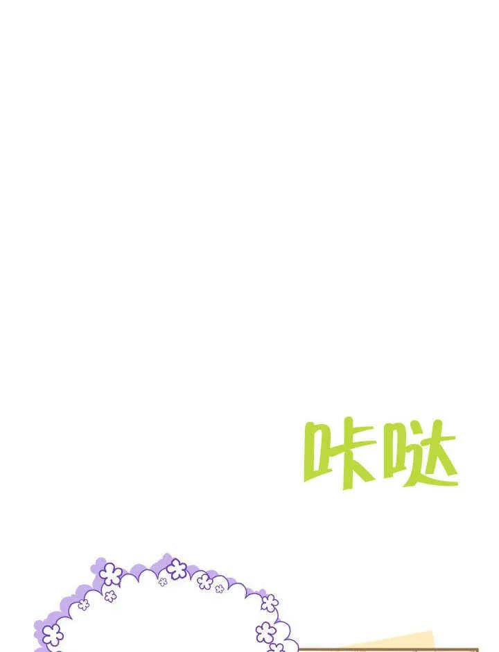 我拒绝了宠爱，为什么还要执着啊 第07话 第43页