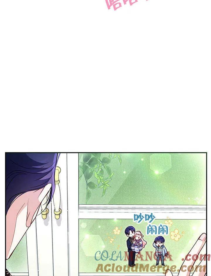 我拒绝了宠爱，为什么还要执着啊 第07话 第29页
