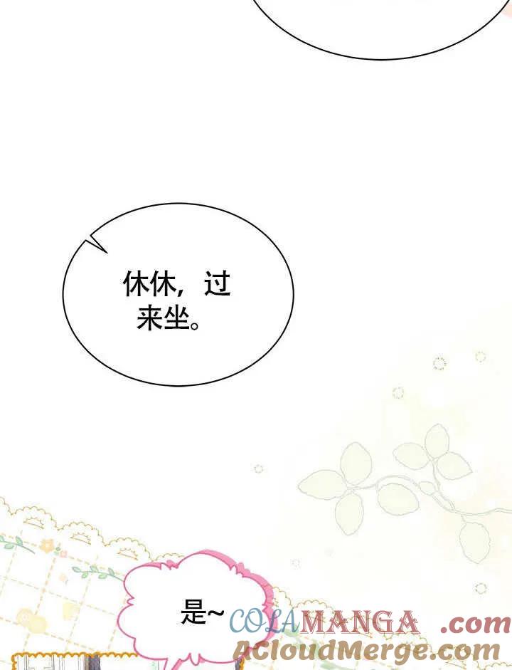 我拒绝了宠爱，为什么还要执着啊 第07话 第45页