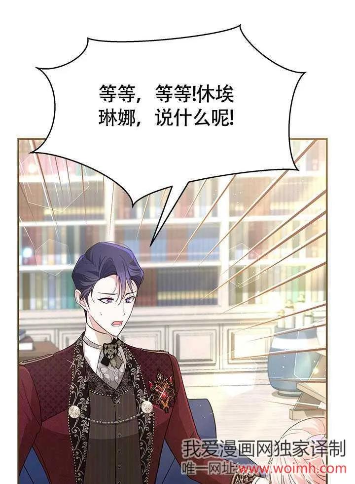 我拒绝了宠爱，为什么还要执着啊 第07话 第58页