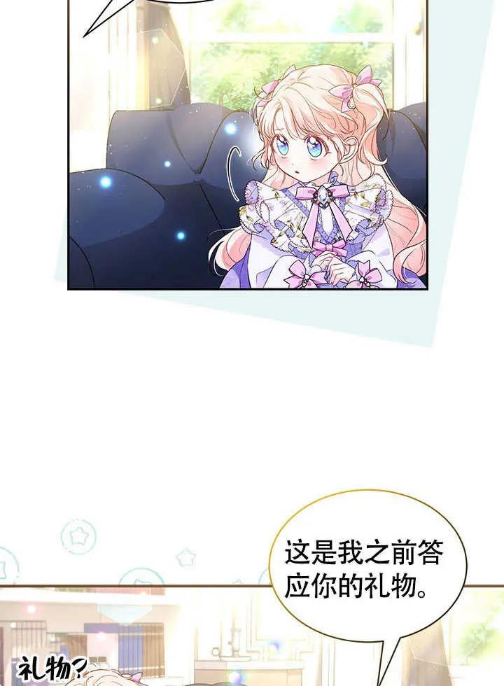 我拒绝了宠爱，为什么还要执着啊 第07话 第63页