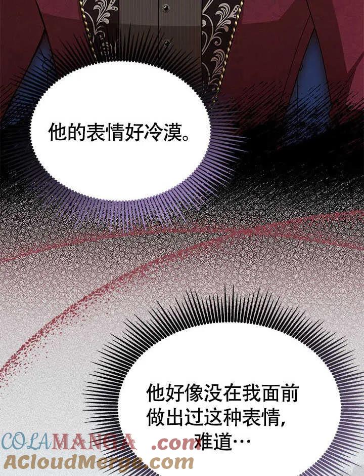 我拒绝了宠爱，为什么还要执着啊 第07话 第49页
