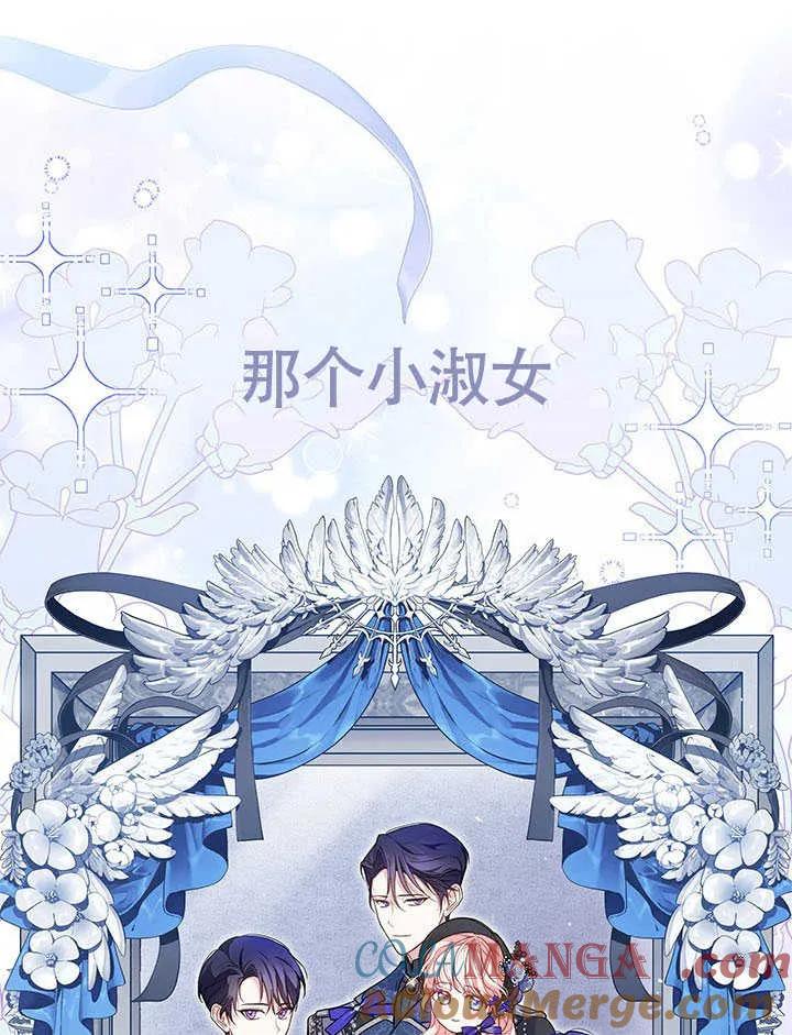 我拒绝了宠爱，为什么还要执着啊 第07话 第37页