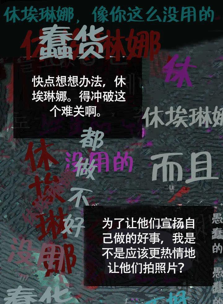 我拒绝了宠爱，为什么还要执着啊 第07话 第52页