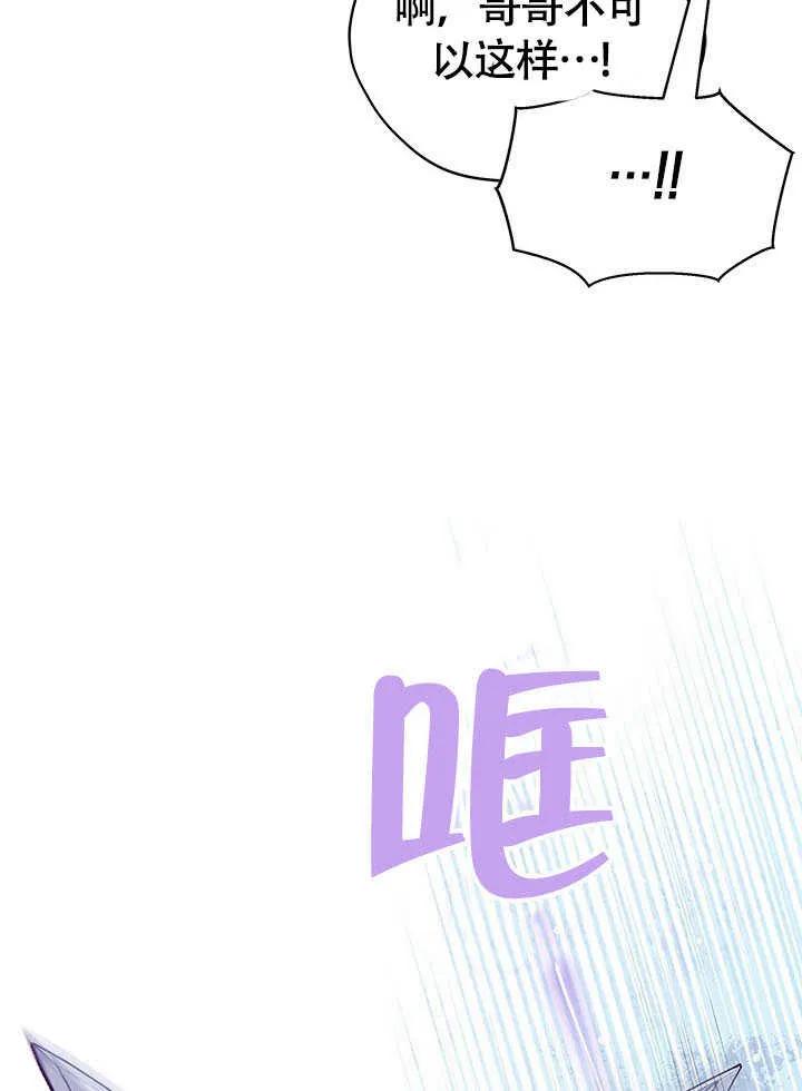我拒绝了宠爱，为什么还要执着啊 第07话 第18页