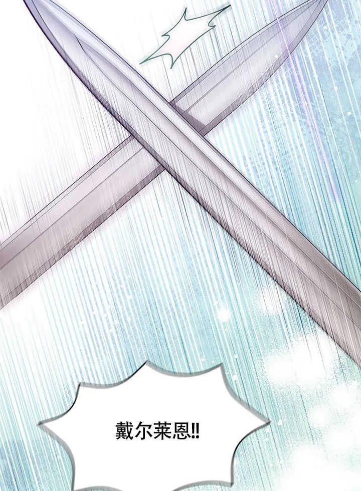 我拒绝了宠爱，为什么还要执着啊 第07话 第19页