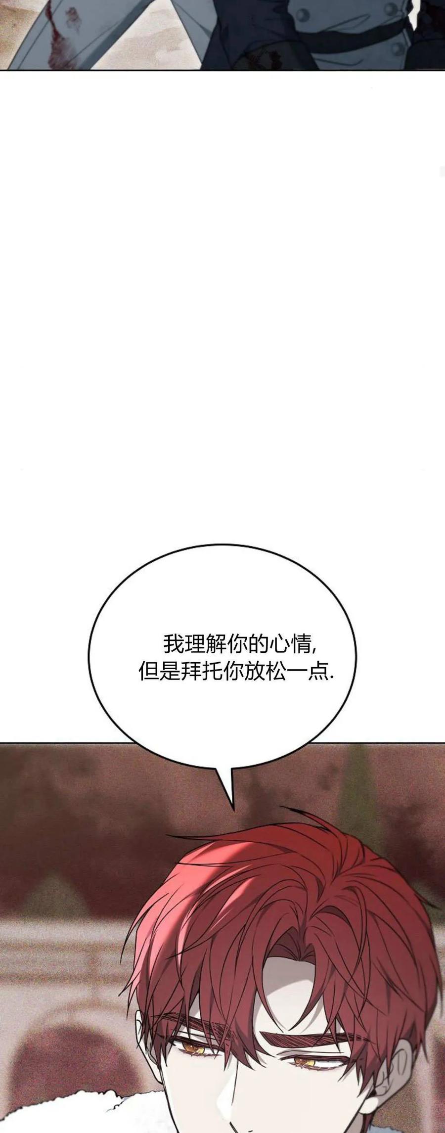 傲慢时代 - 第71话 - 第67张图