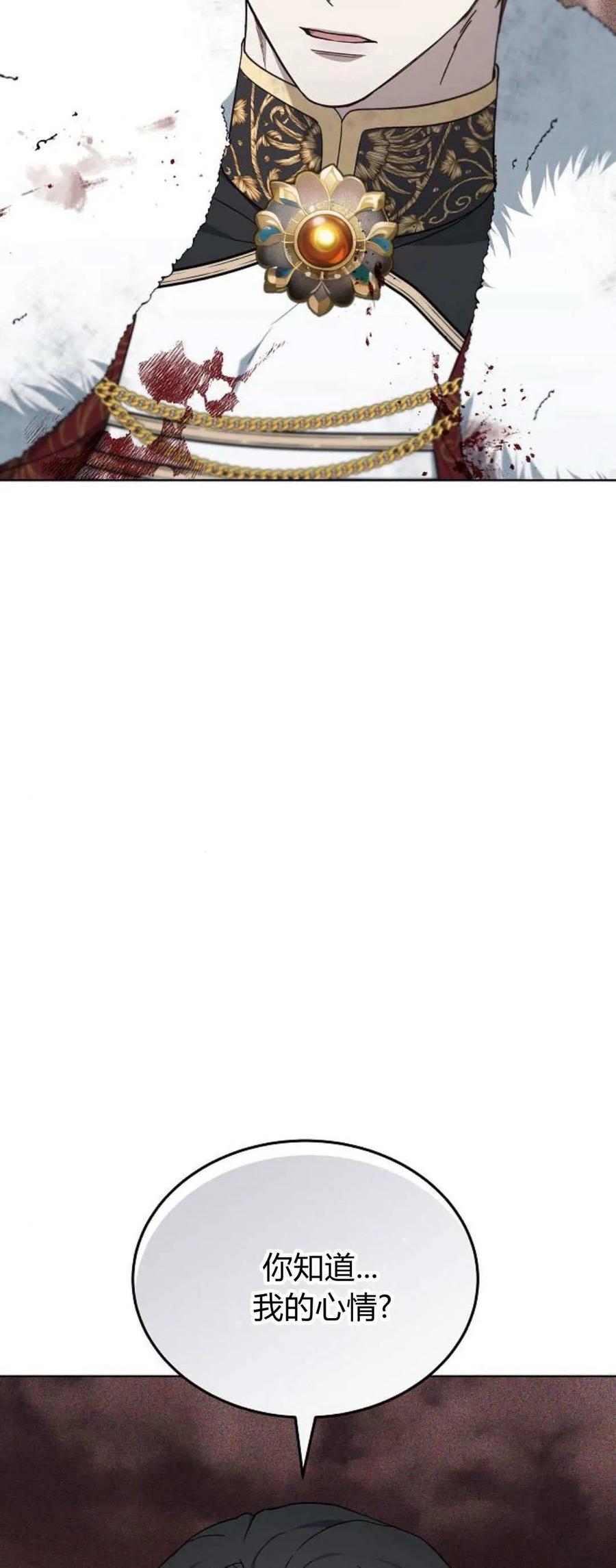 傲慢时代 - 第71话 - 第68张图