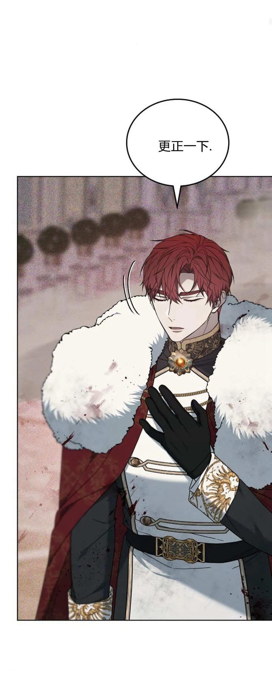 傲慢时代 - 第71话 - 第70张图