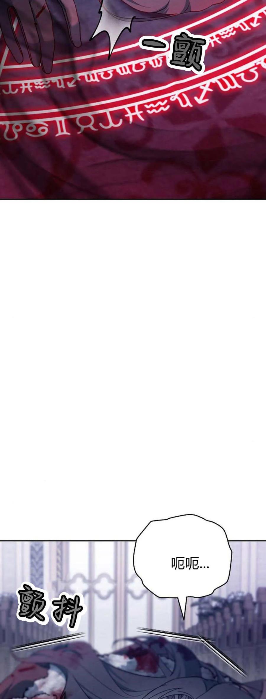 傲慢时代 - 第72话 - 第8张图