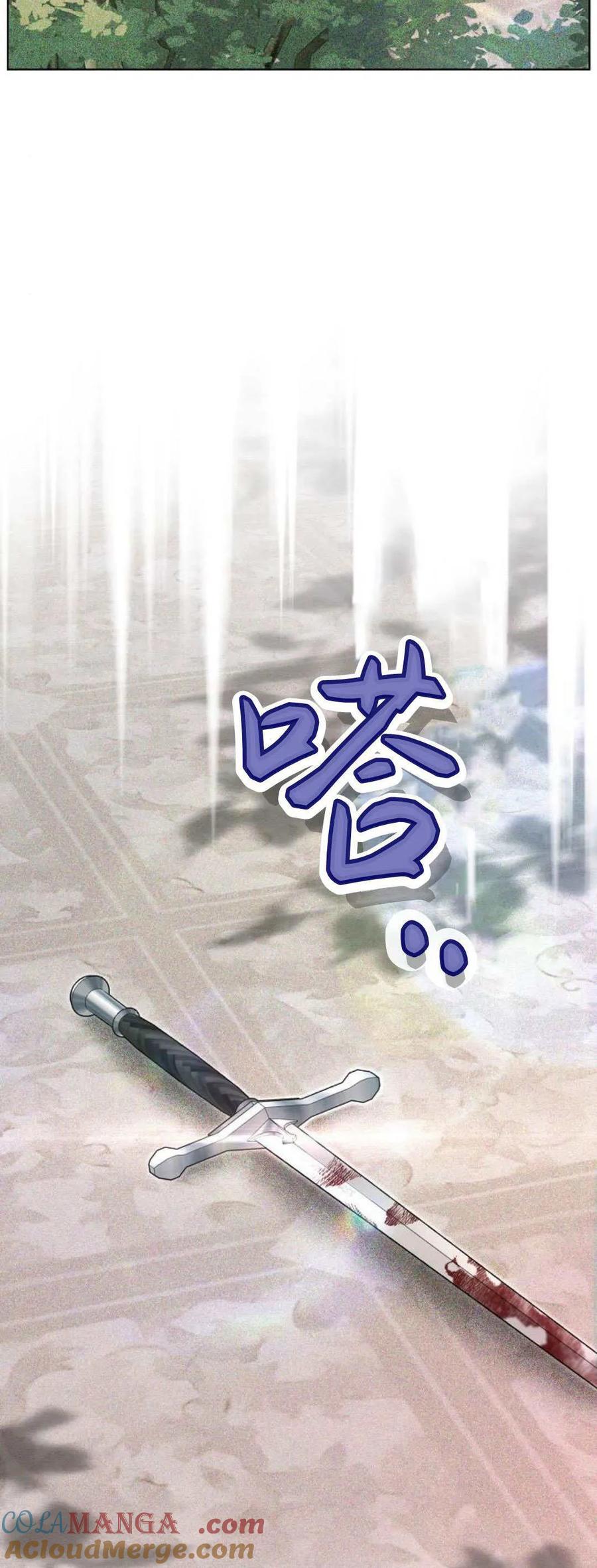 傲慢时代 - 第72话 - 第5张图