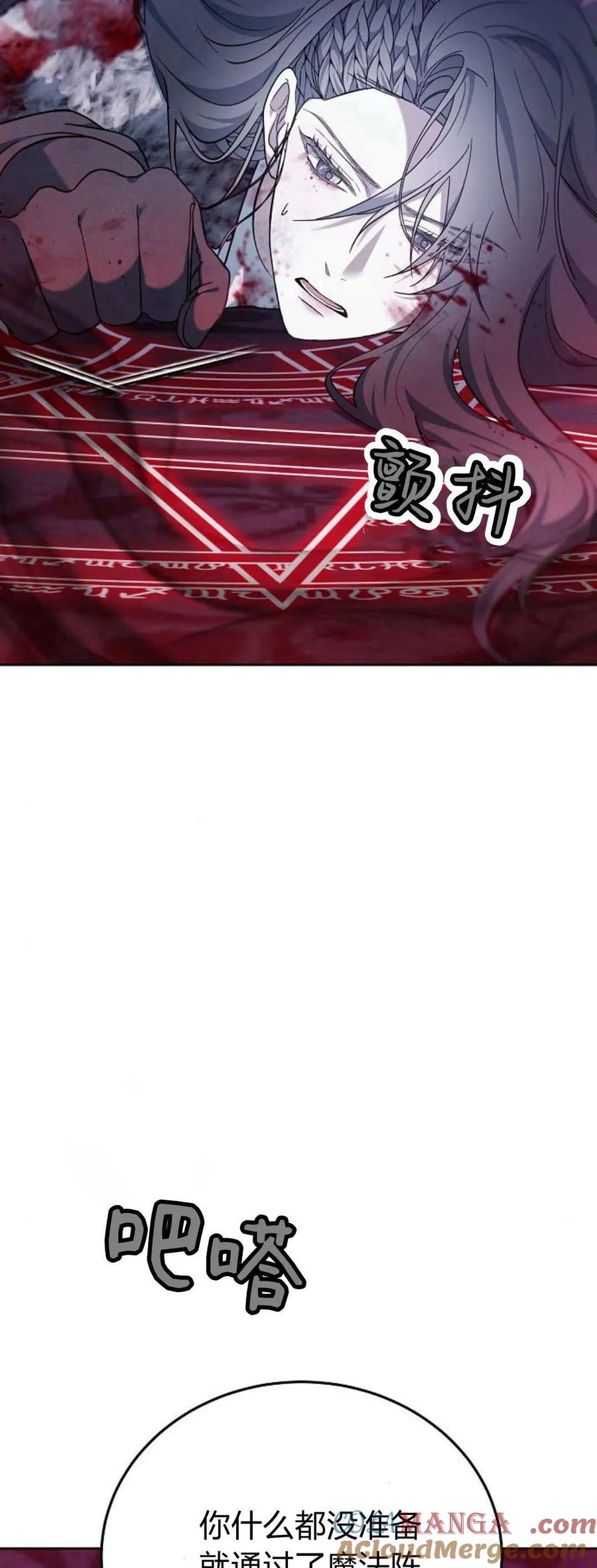 傲慢时代 - 第72话 - 第9张图