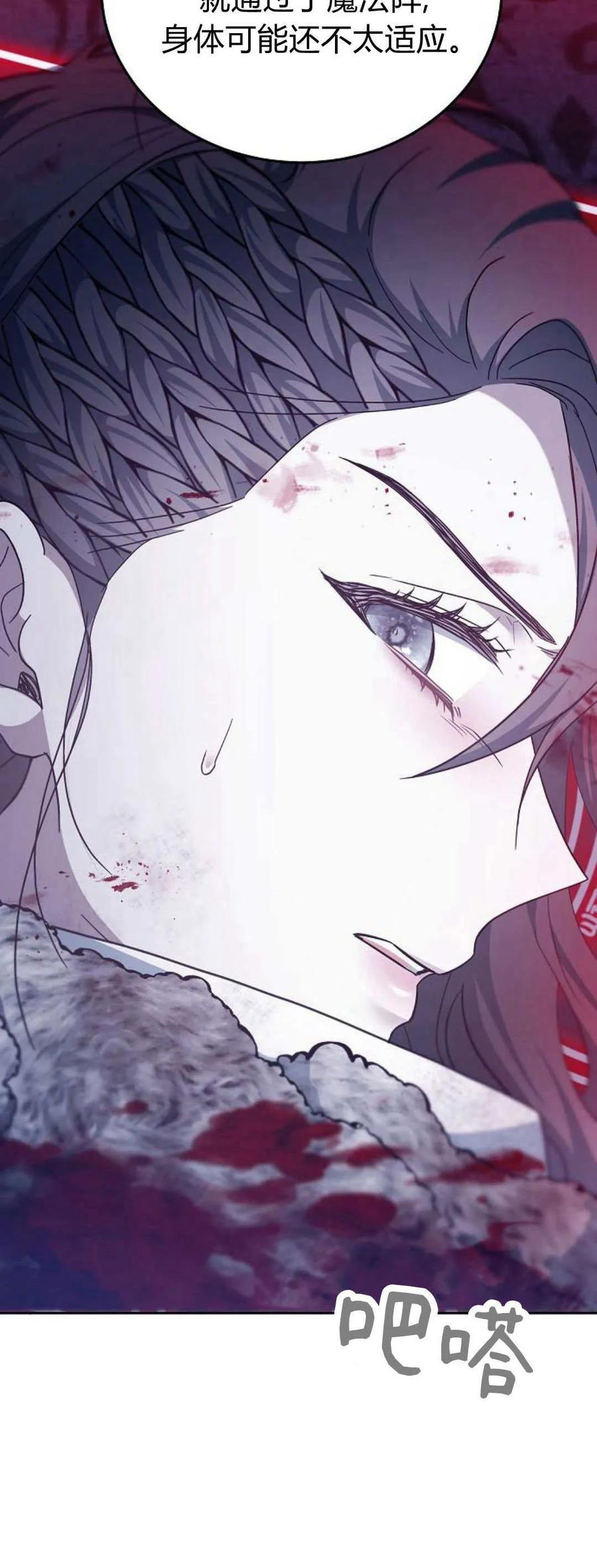 傲慢时代 - 第72话 - 第10张图