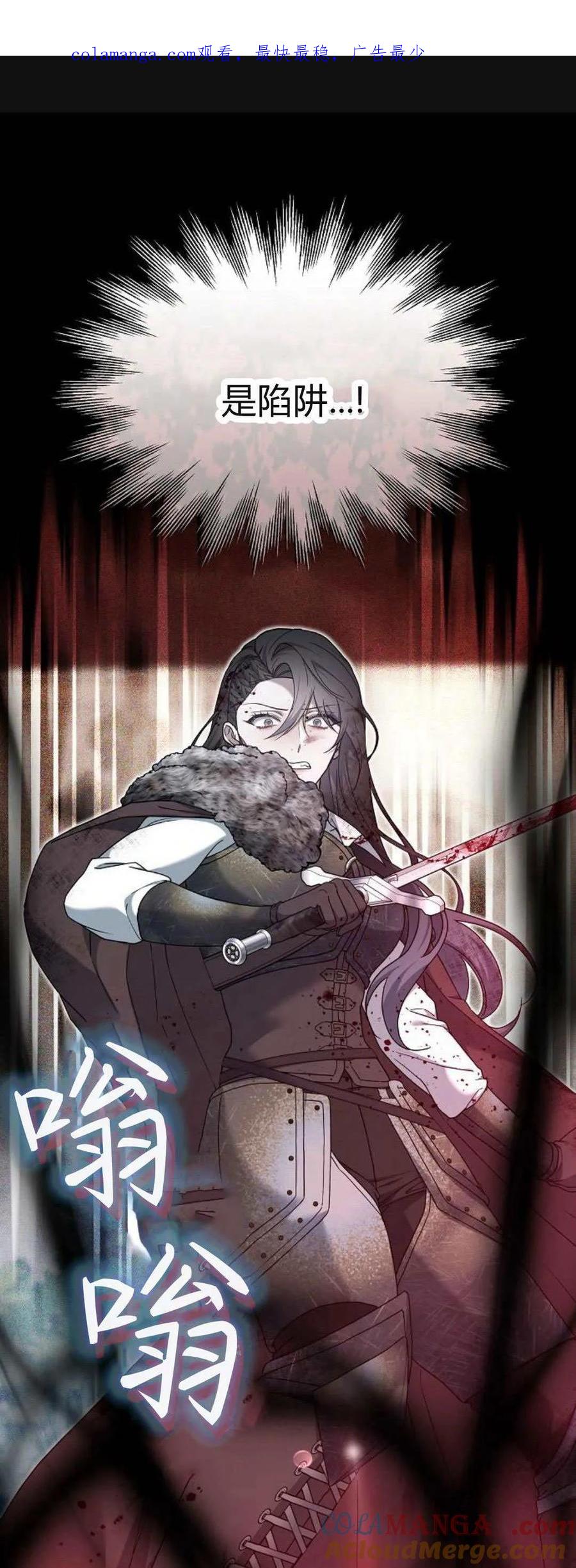 傲慢时代 - 第72话 - 第1张图