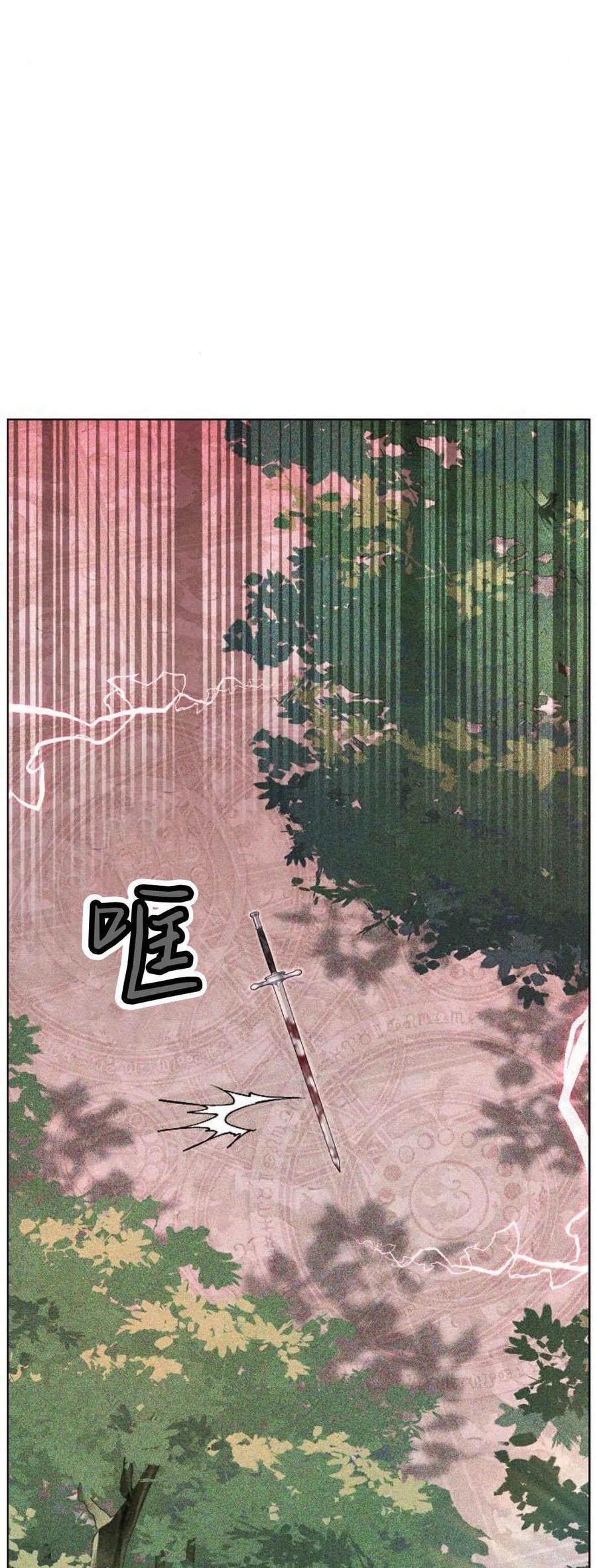 傲慢时代 - 第72话 - 第4张图