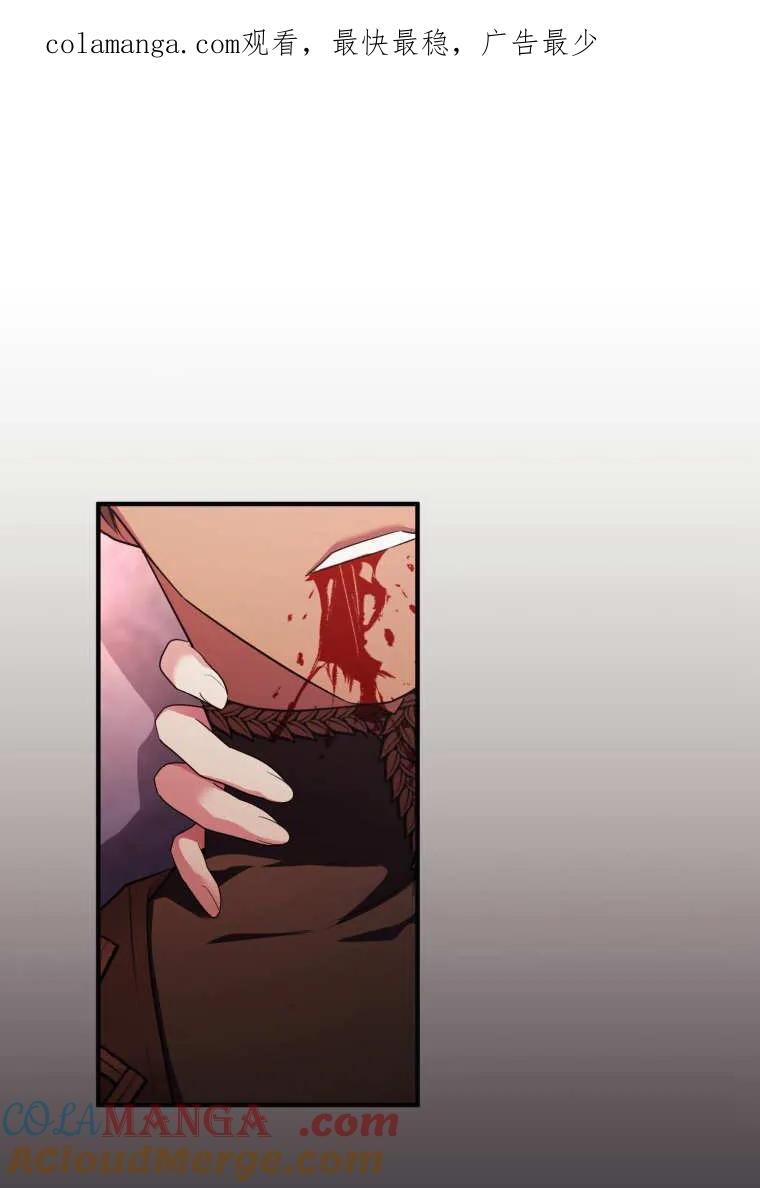 成为苏尔坦珍爱的猫咪 第73话 第1页