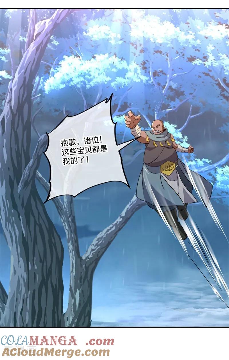 《绝世战魂》第749话 还有这种好事 第25页
