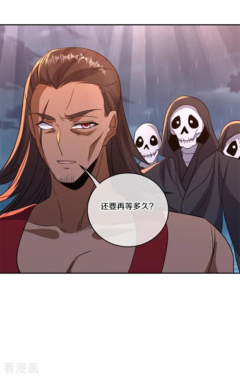 《绝世战魂》第749话 还有这种好事 第29页