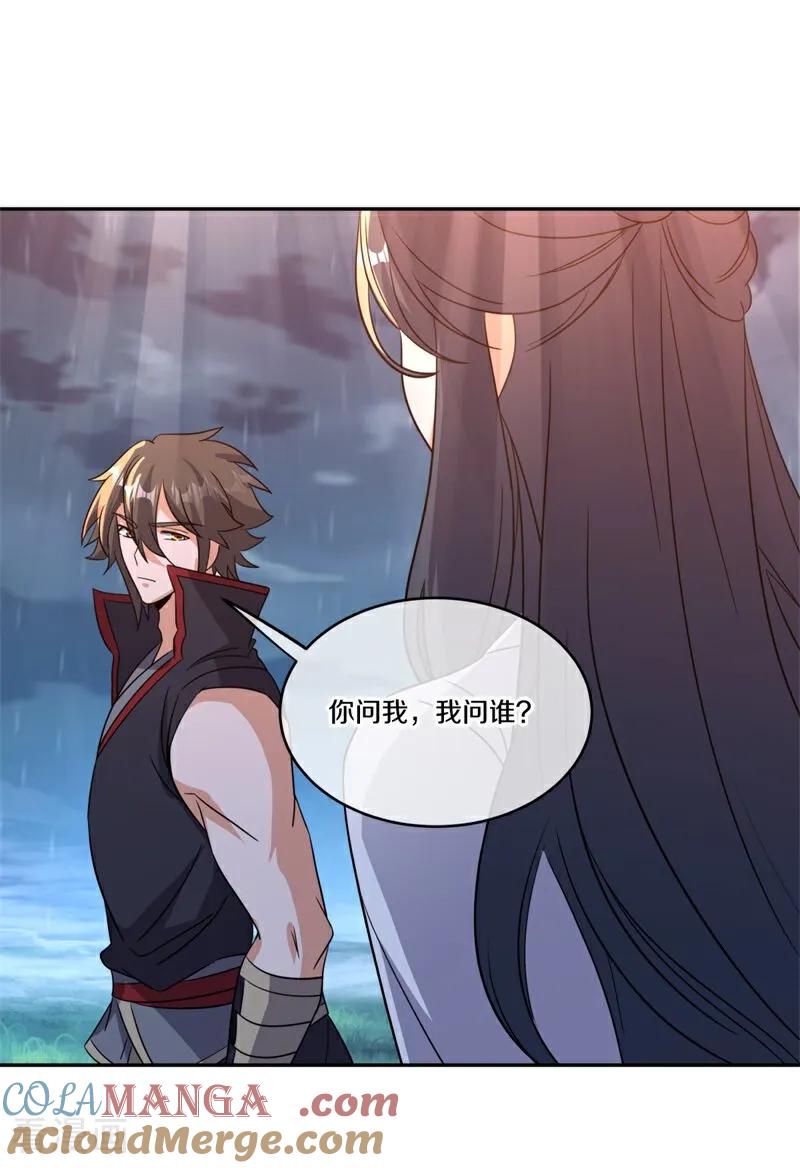 《绝世战魂》第749话 还有这种好事 第22页
