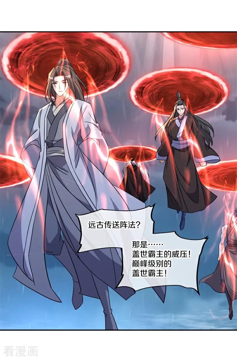 《绝世战魂》第749话 还有这种好事 第32页